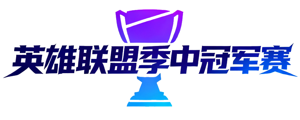 英雄联盟MSI滚球平台